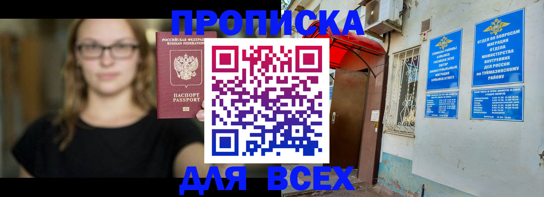 прописка от собственника в Костроме