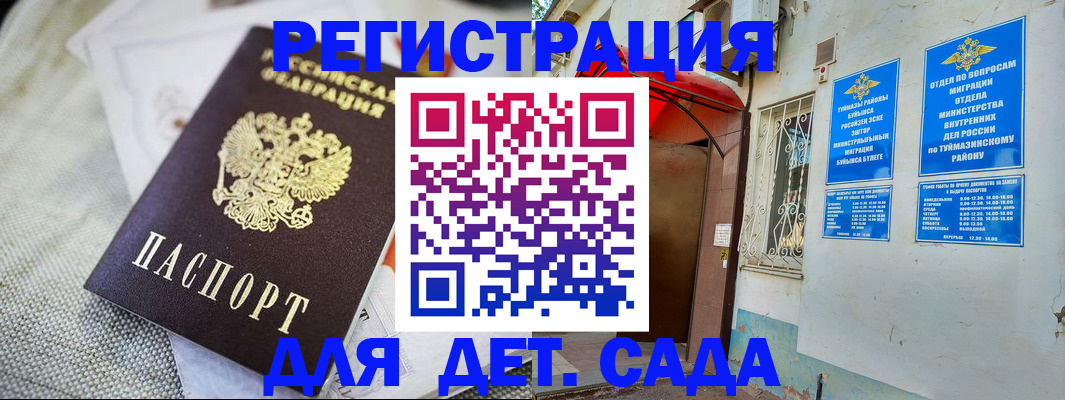 прописка для кредита в Костроме