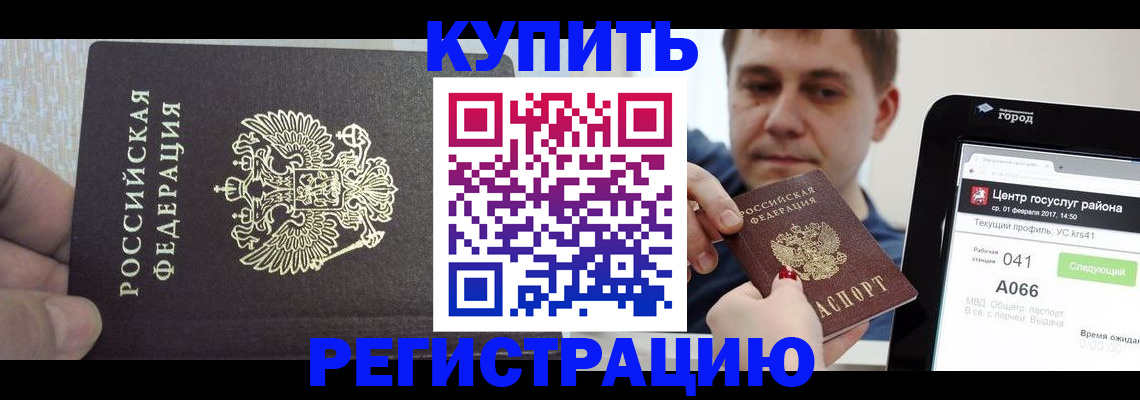 прописка иностранных граждан в Костроме