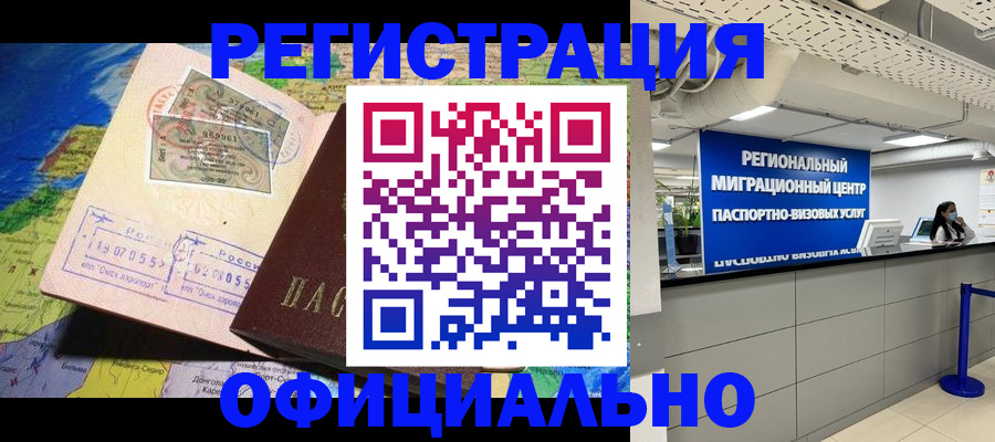 прописка в квартире в Костроме